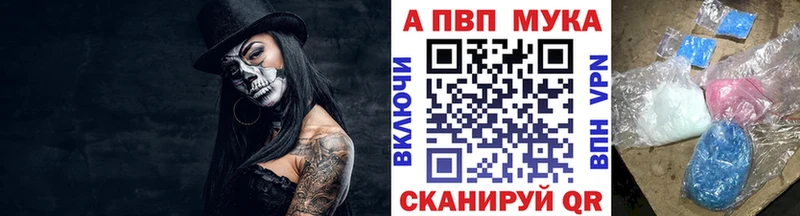 A-PVP VHQ Губкинский