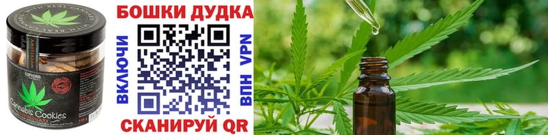 Еда ТГК марихуана  Губкинский 