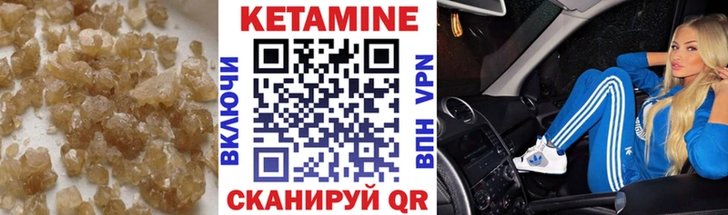 Кетамин ketamine  купить  цена  Губкинский 