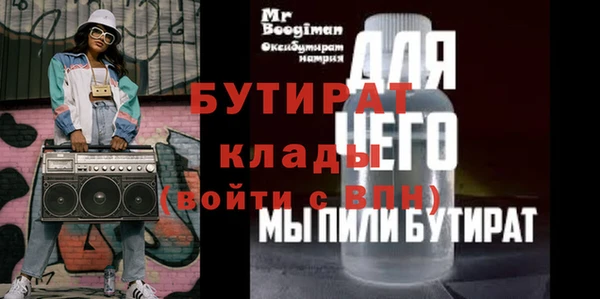 стаф Богородск