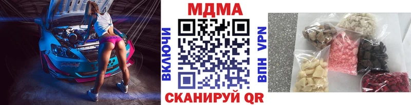 купить наркотики цена  Губкинский  MDMA кристаллы 