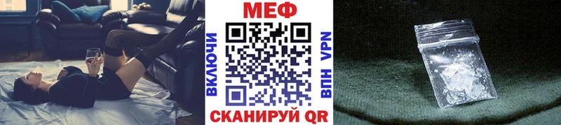 Меф  Губкинский