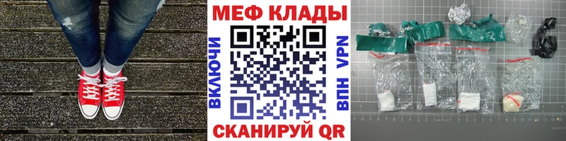Мефедрон мяу мяу Губкинский